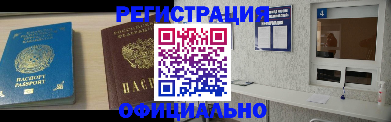 временная прописка в Очёре